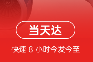 梅县机场快运航空货运公司【机场