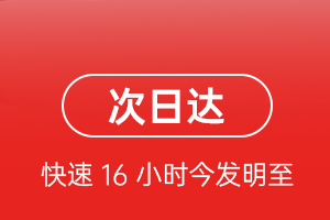 梅县机场快运航空货运 航空货运